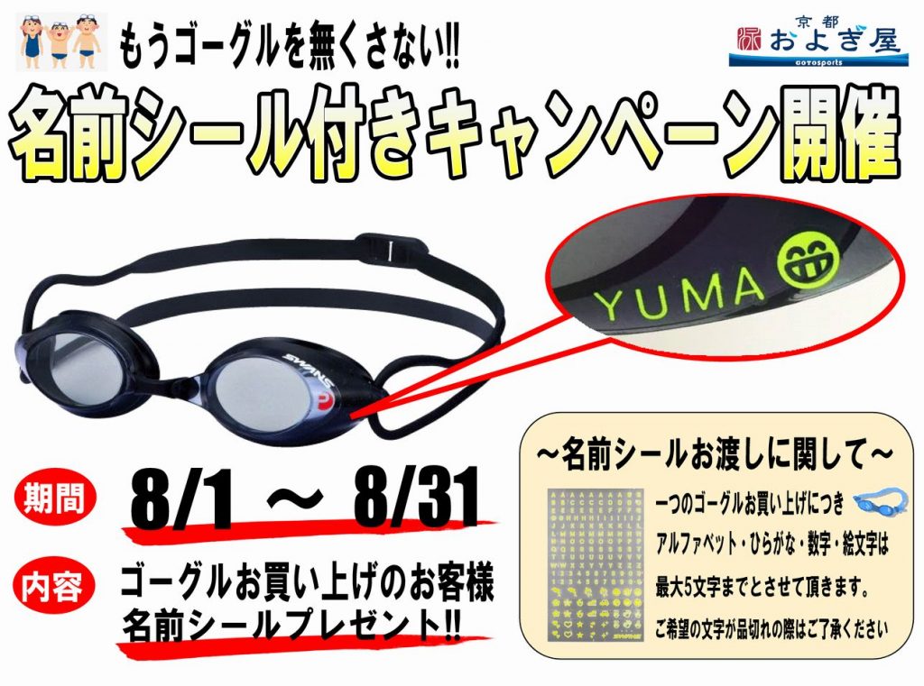 夏休み企画第2弾 およぎ屋 ばれー屋