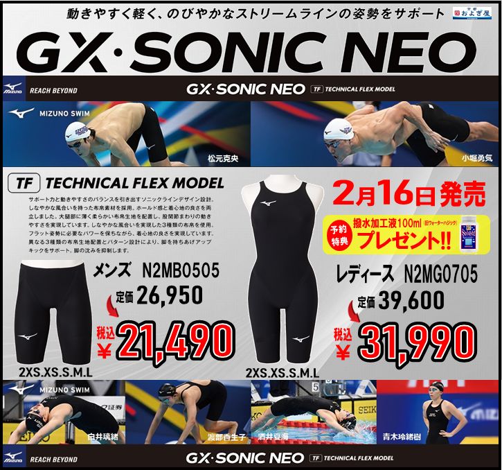 MIZUNO GX SONIC NEO TF サイズ2XS 高速水着 競泳 【セール】 38.0